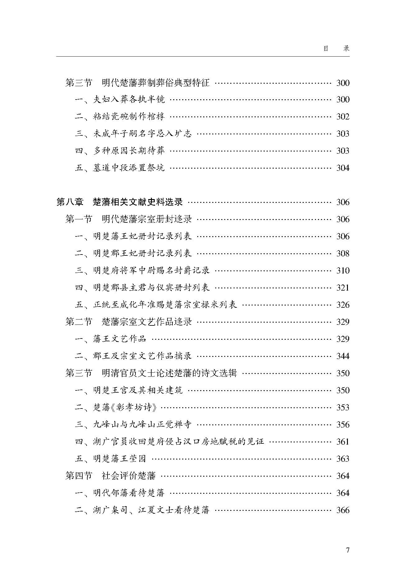 目录_页面_7.jpg