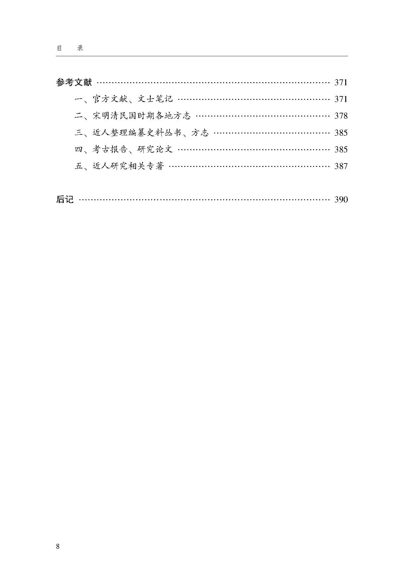 目录_页面_8.jpg