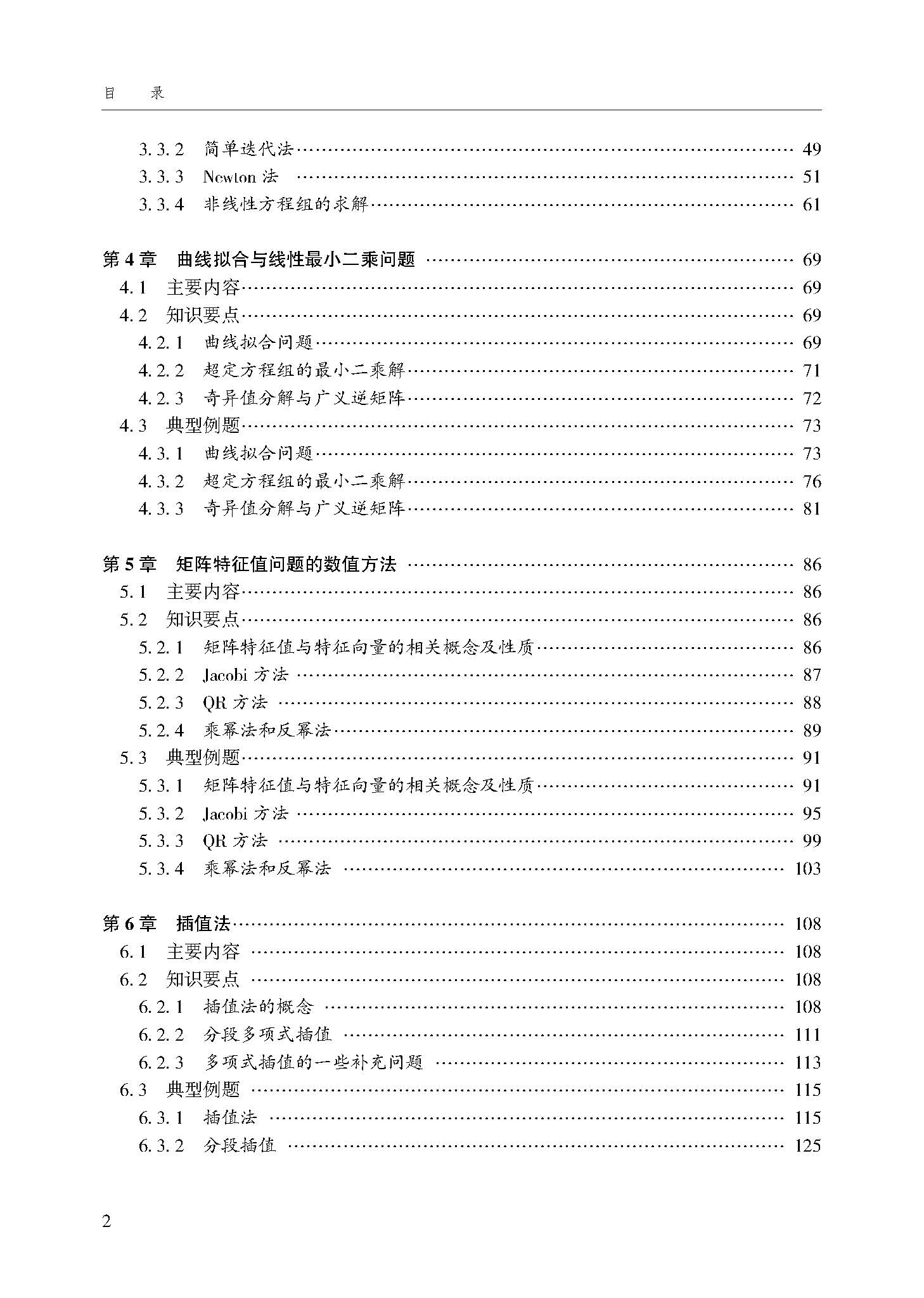 目录_页面_2.jpg