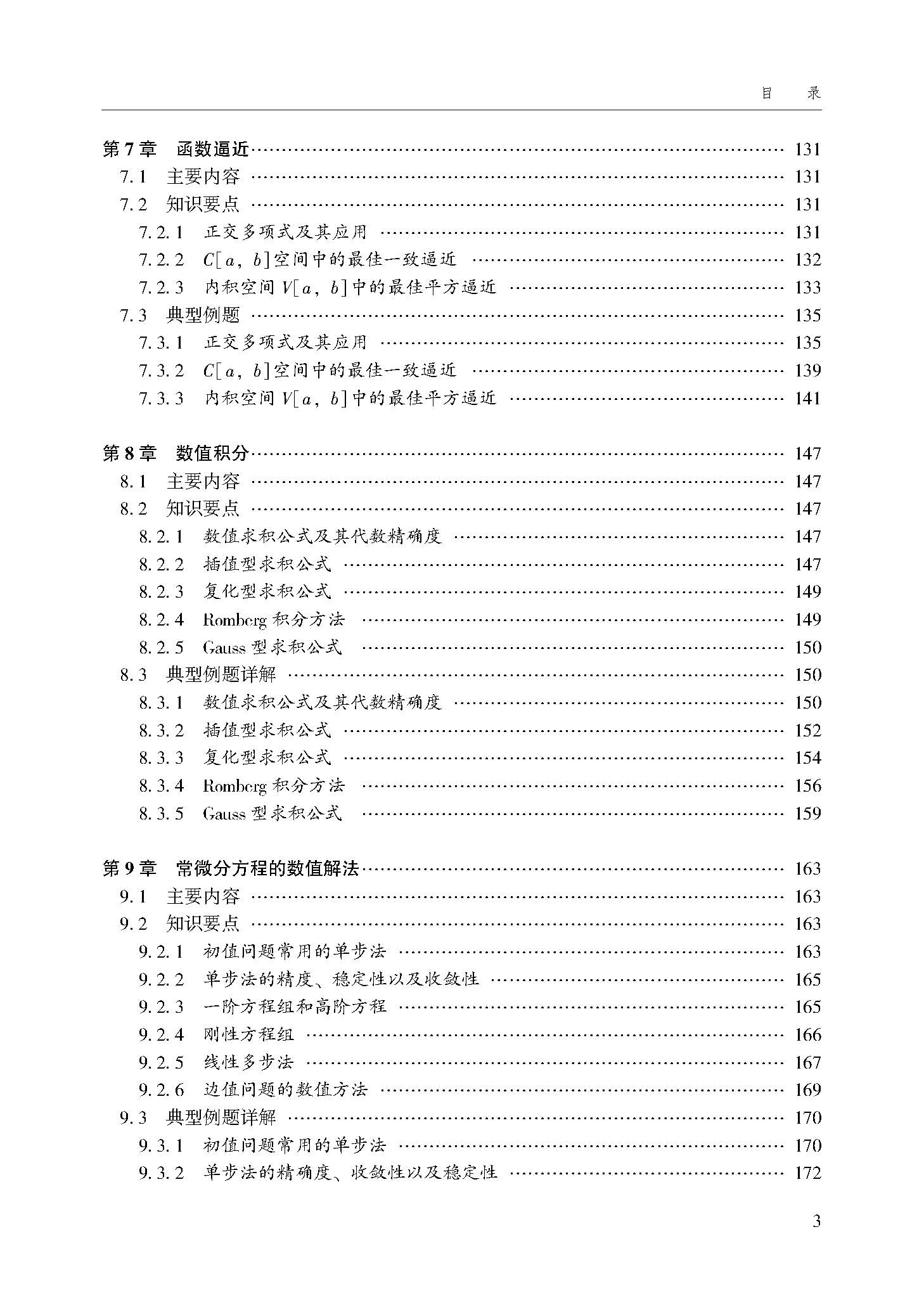 目录_页面_3.jpg