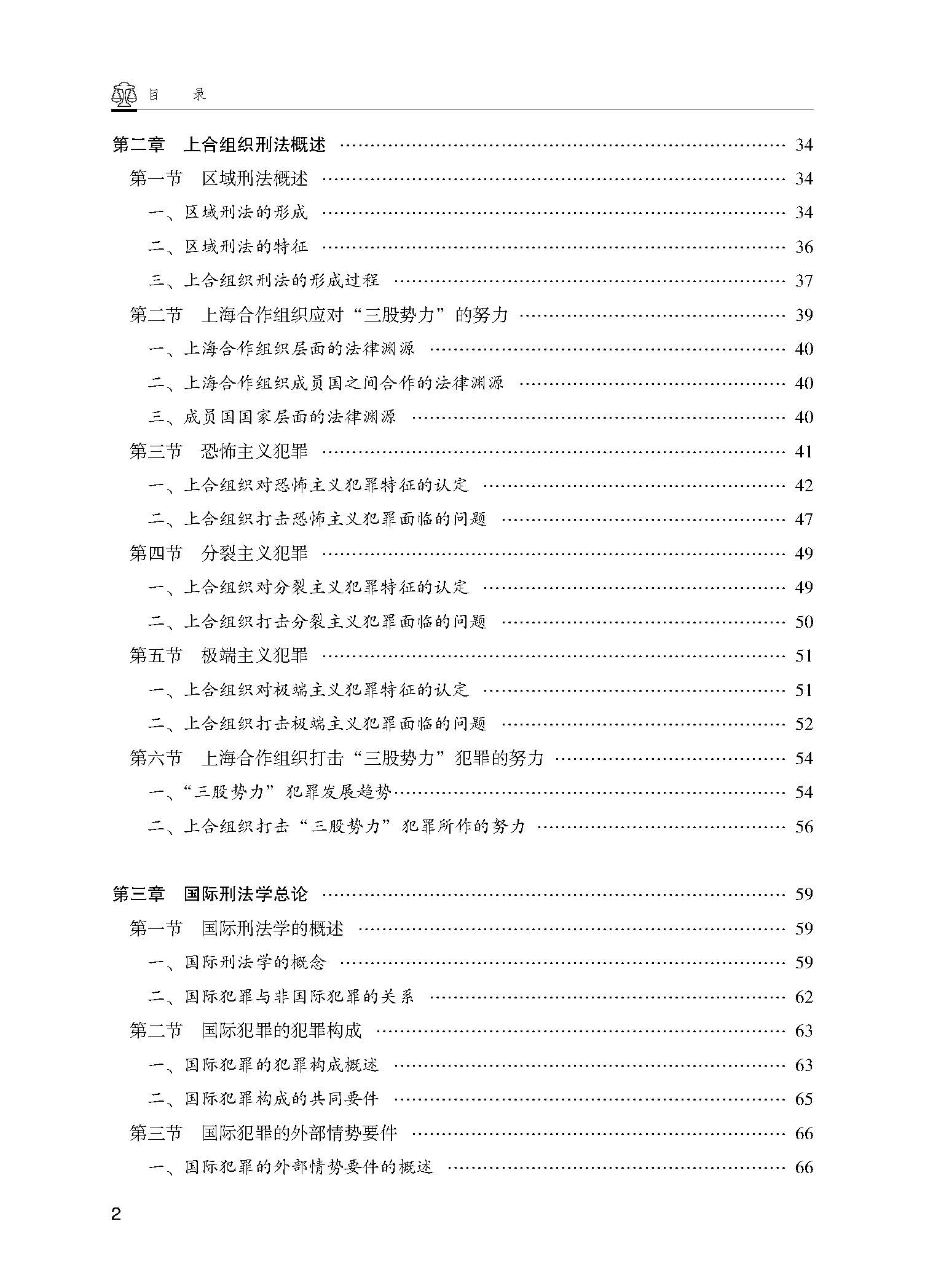 目录_页面_2.jpg