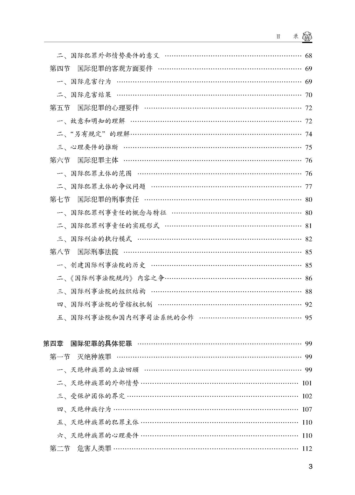 目录_页面_3.jpg