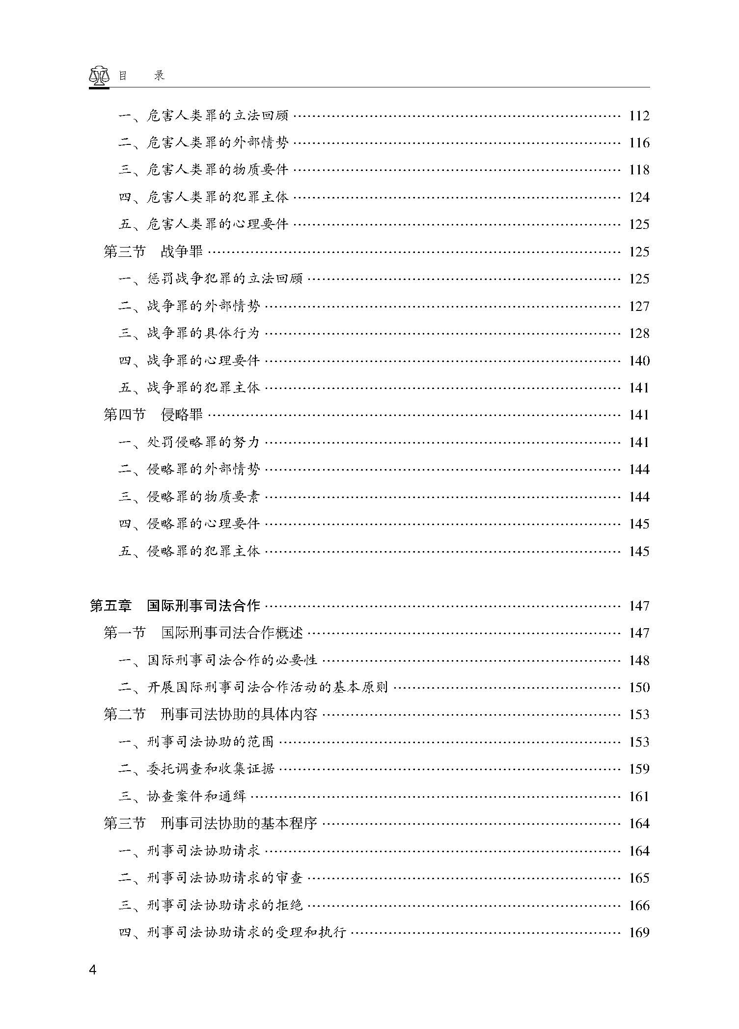 目录_页面_4.jpg