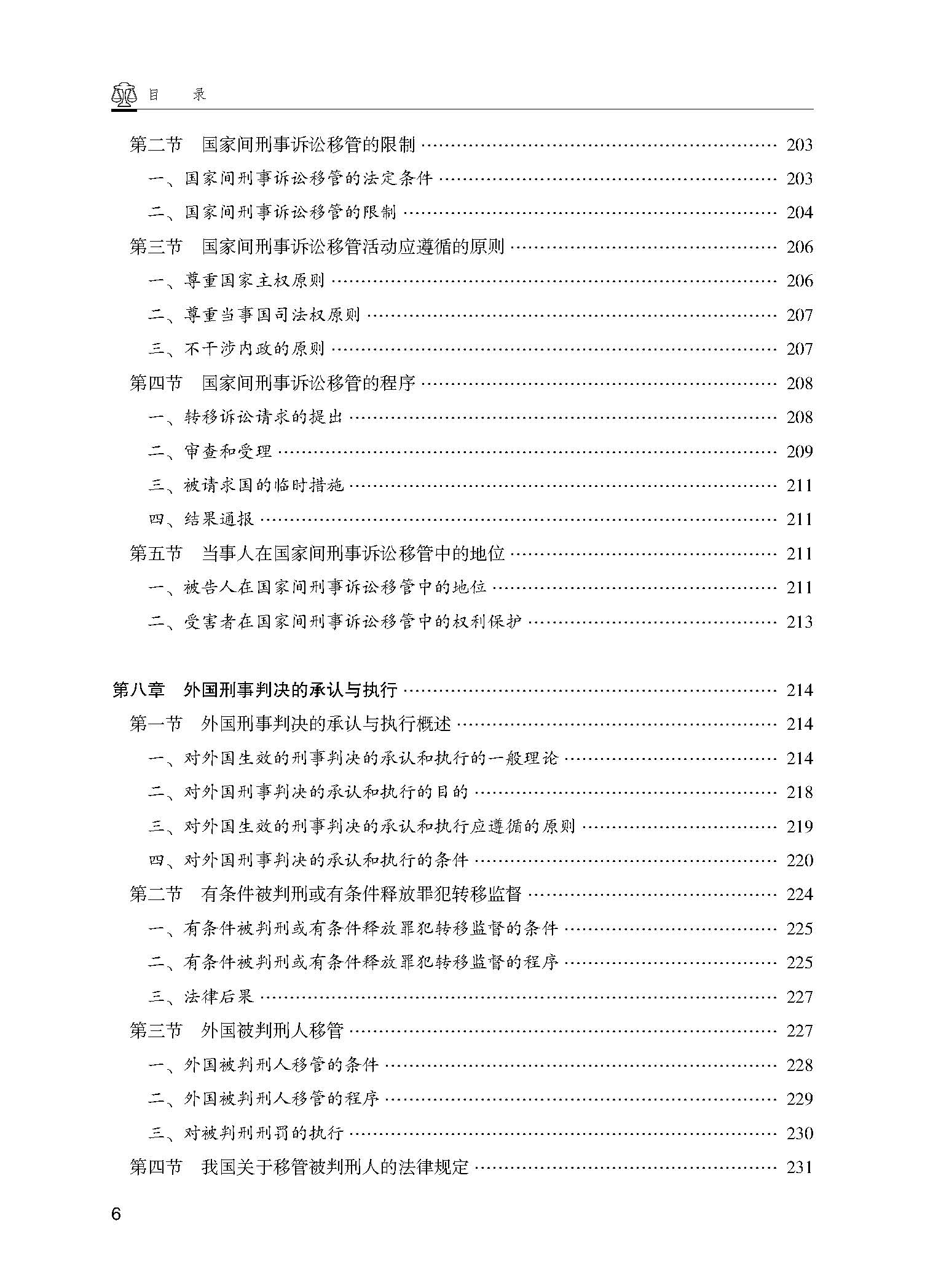 目录_页面_6.jpg