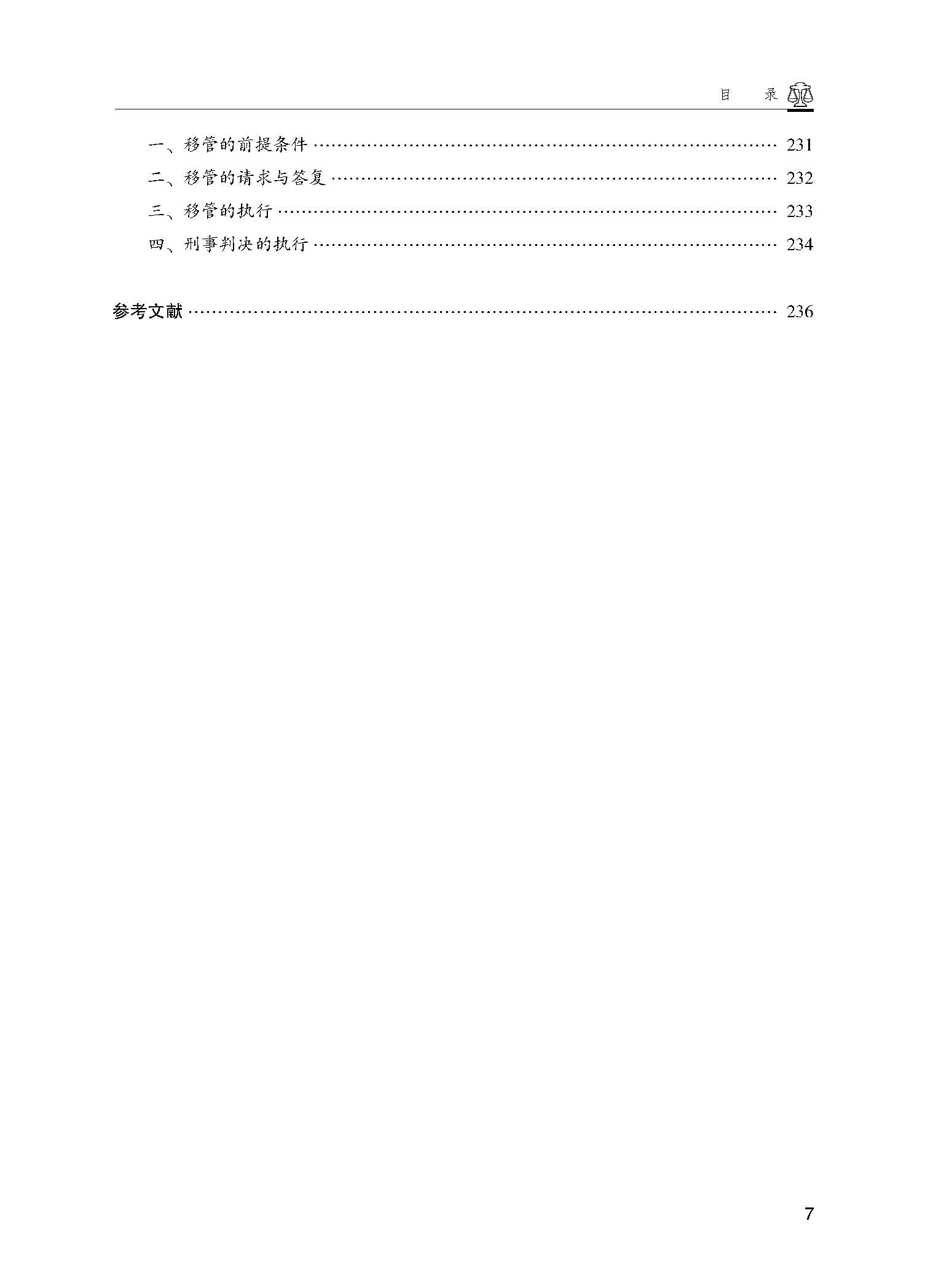 目录_页面_7.jpg