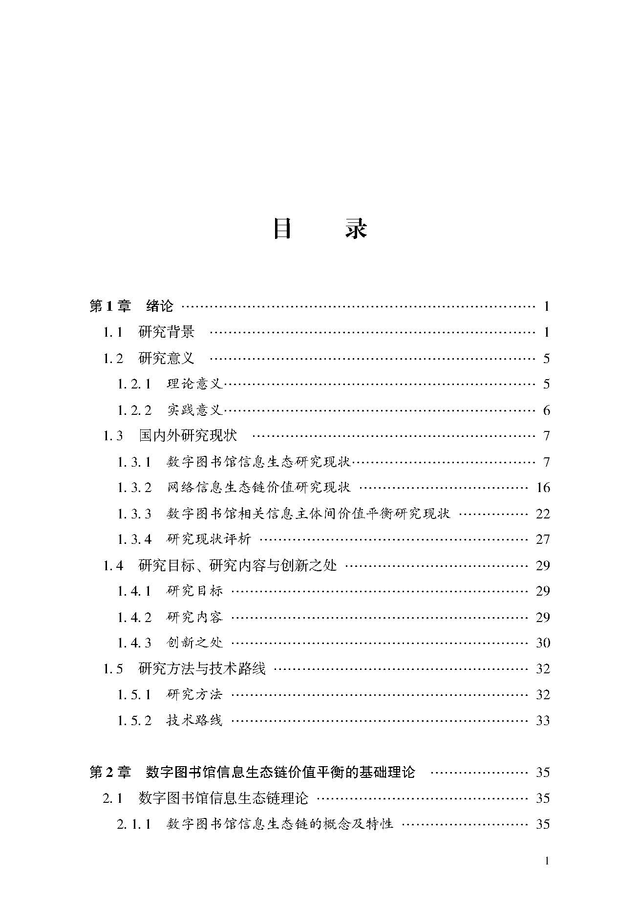 目录_页面_01.jpg