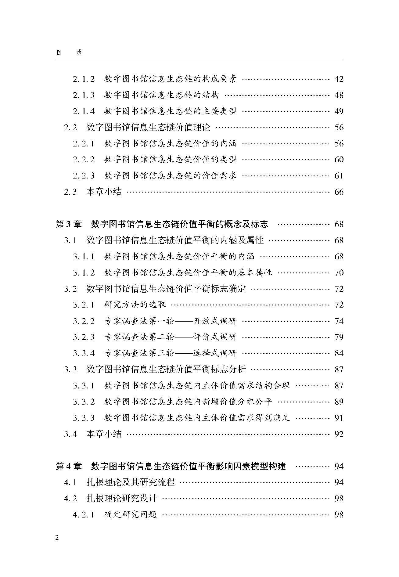 目录_页面_02.jpg