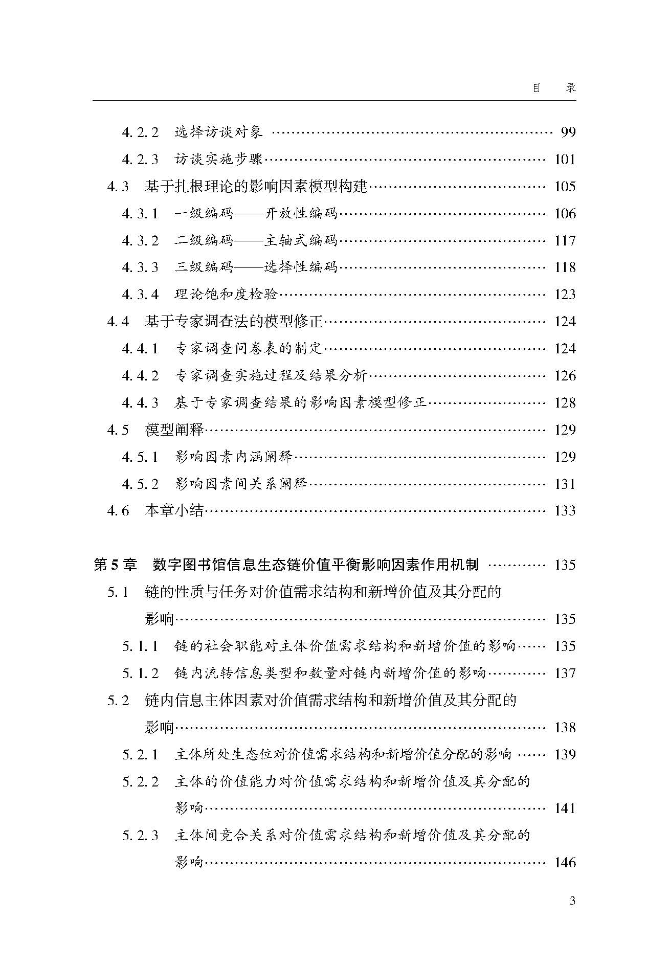 目录_页面_03.jpg