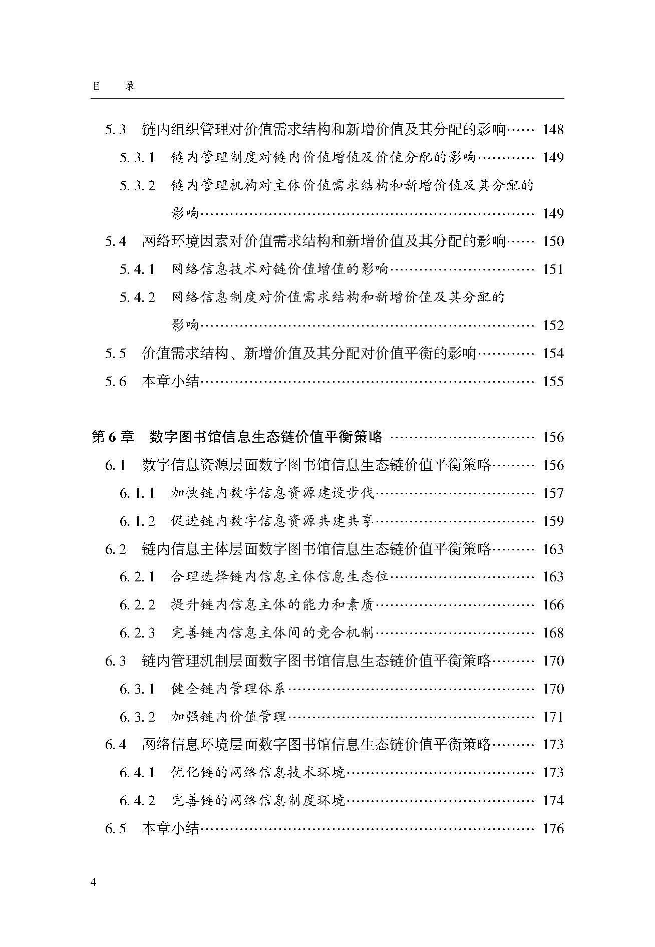 目录_页面_04.jpg
