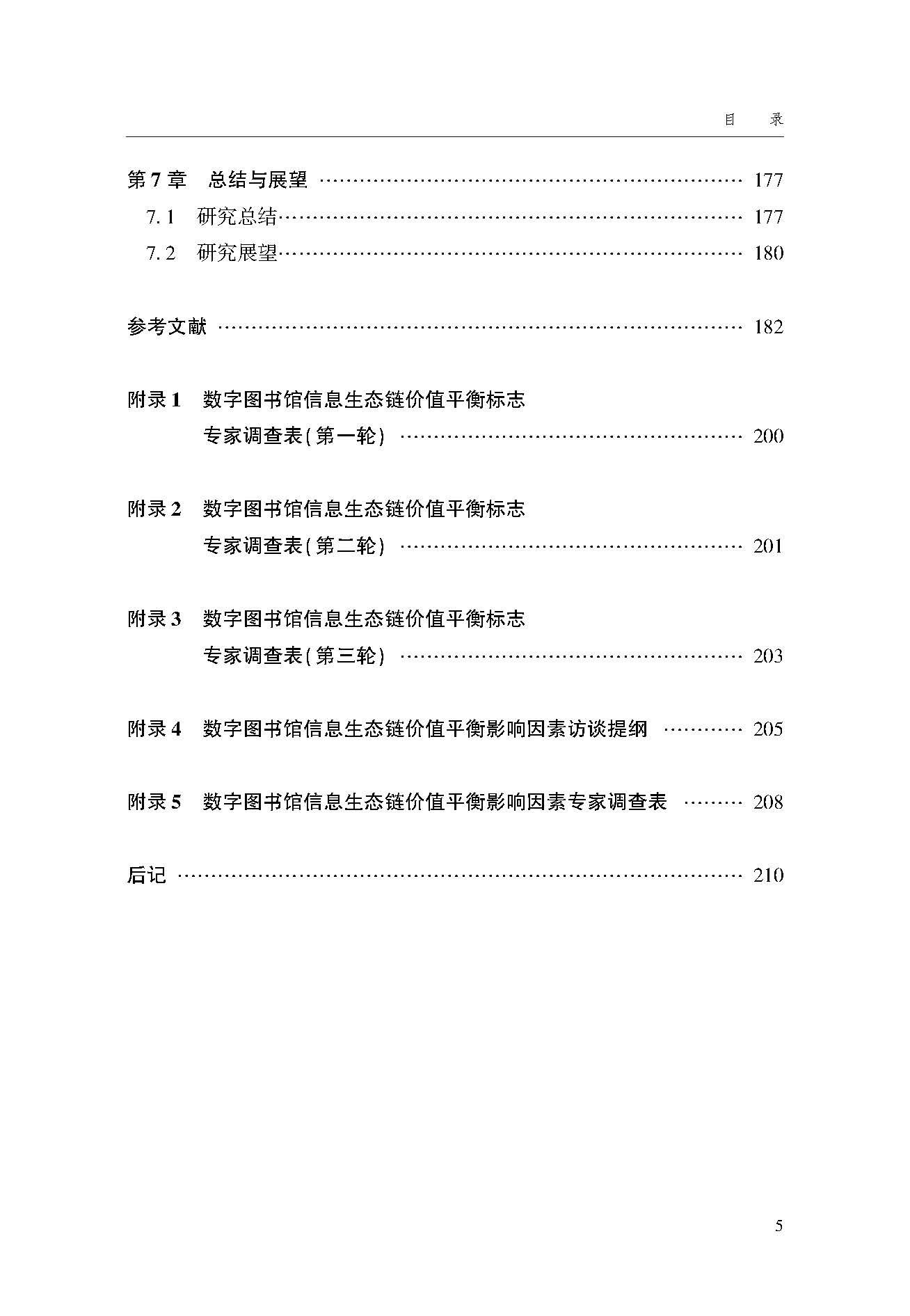 目录_页面_05.jpg
