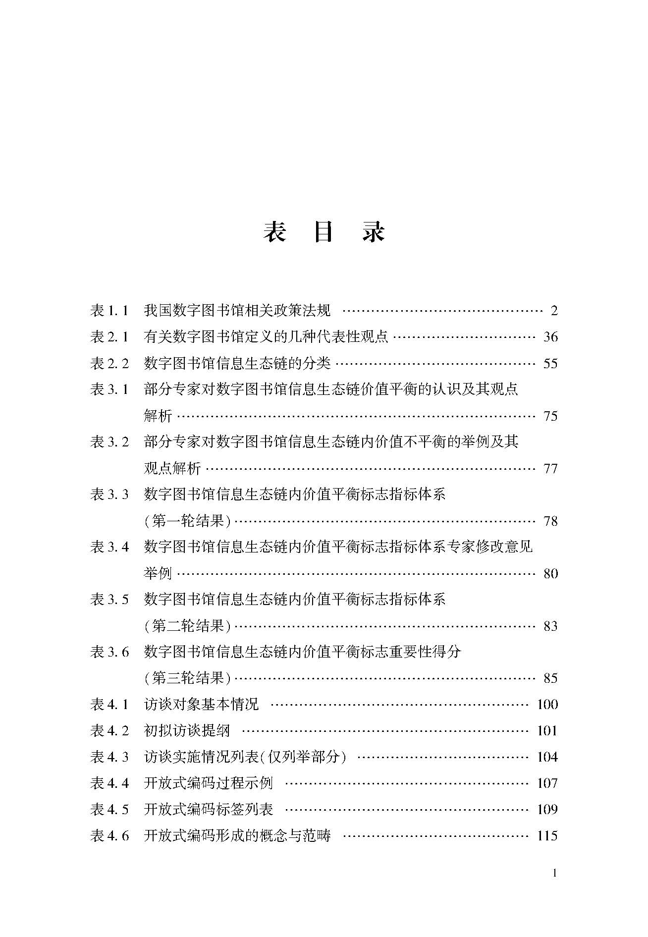 目录_页面_07.jpg