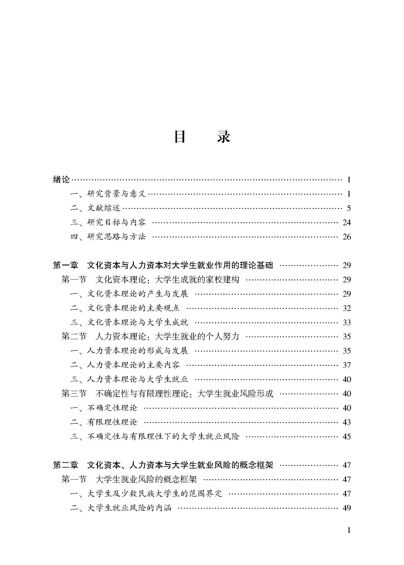 目录_页面_1.jpg