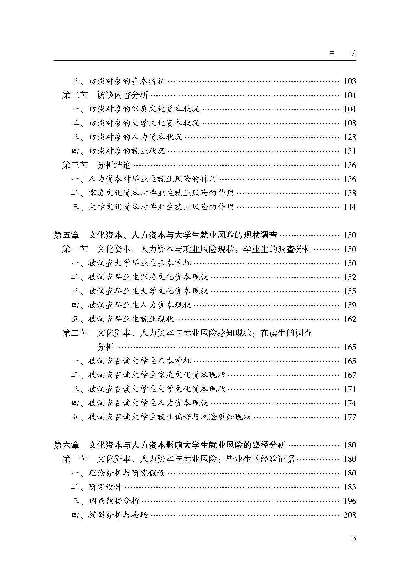 目录_页面_3.jpg
