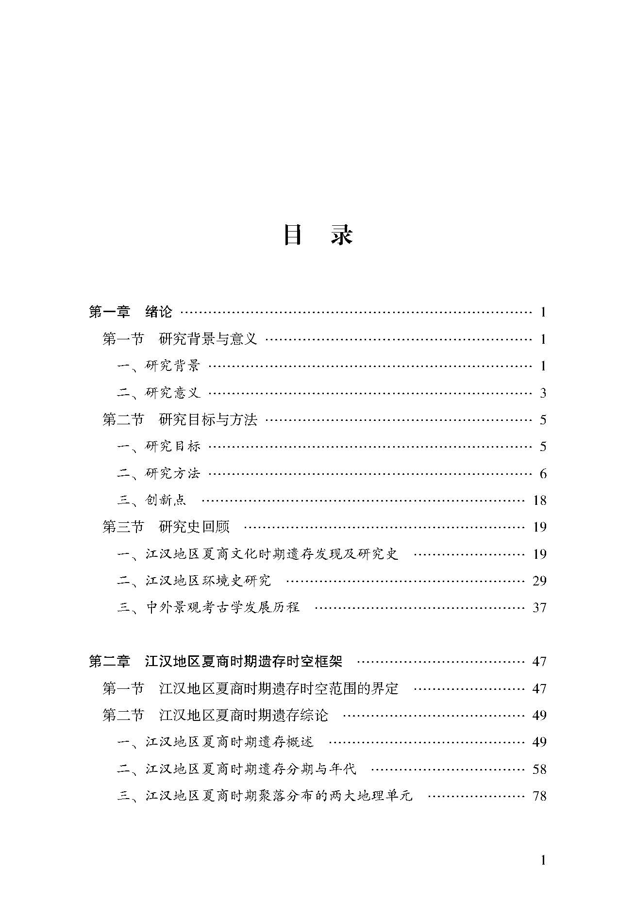 目录_页面_1.jpg