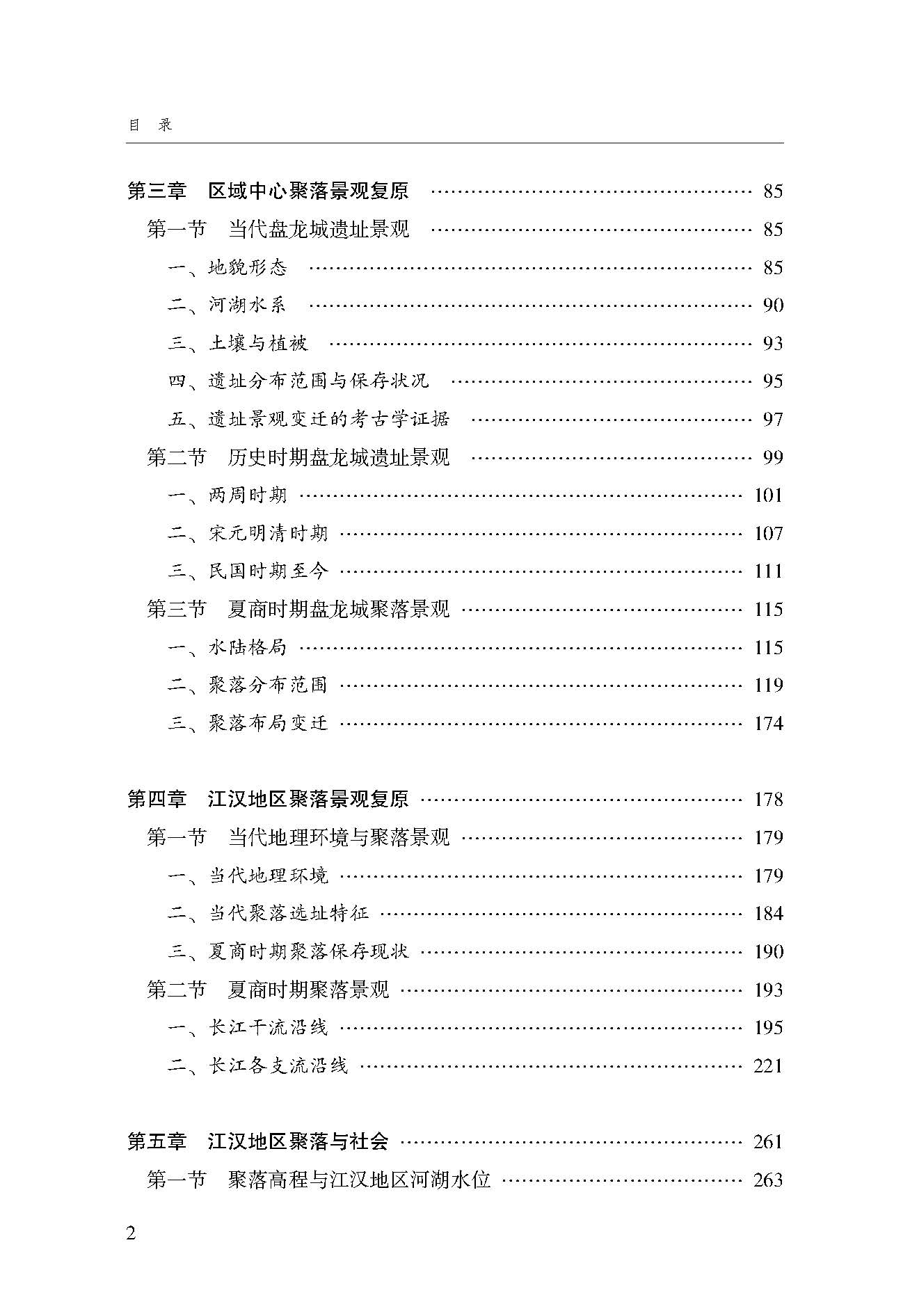 目录_页面_2.jpg