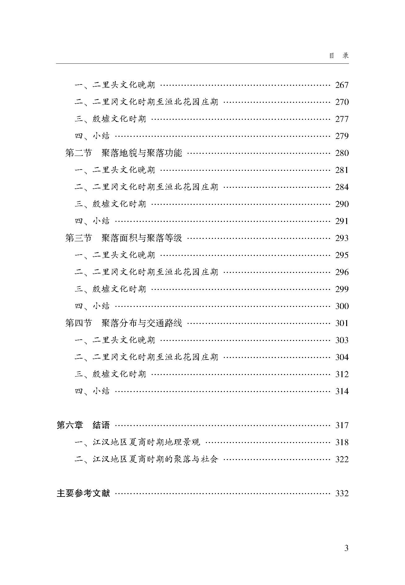 目录_页面_3.jpg