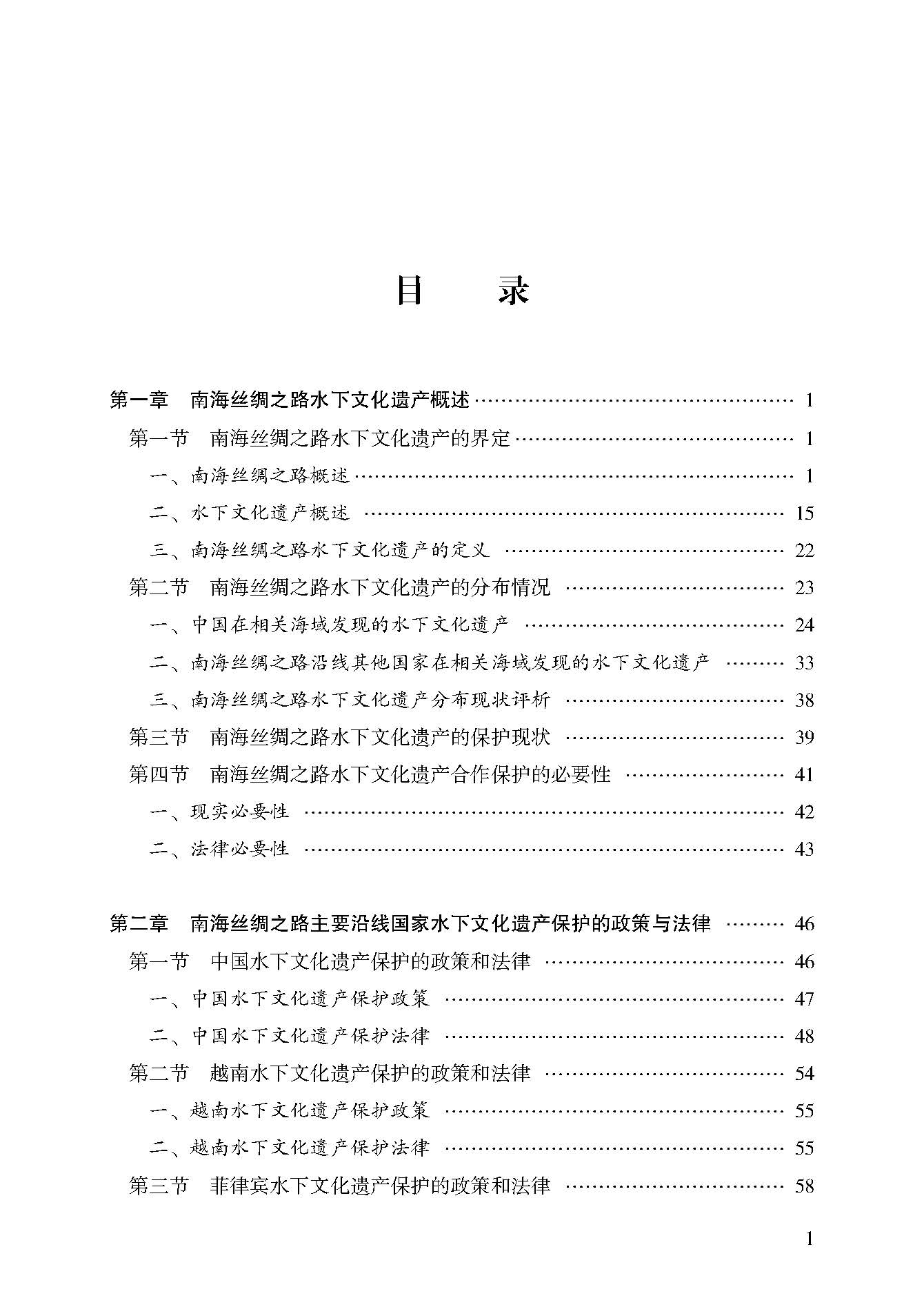 目录_页面_1.jpg