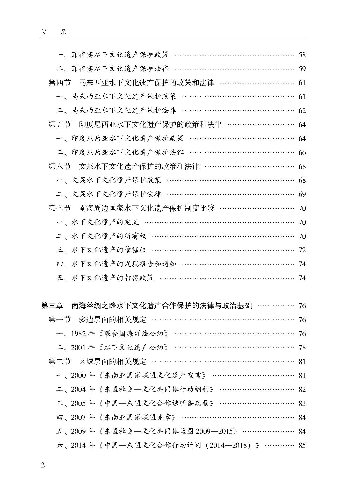 目录_页面_2.jpg