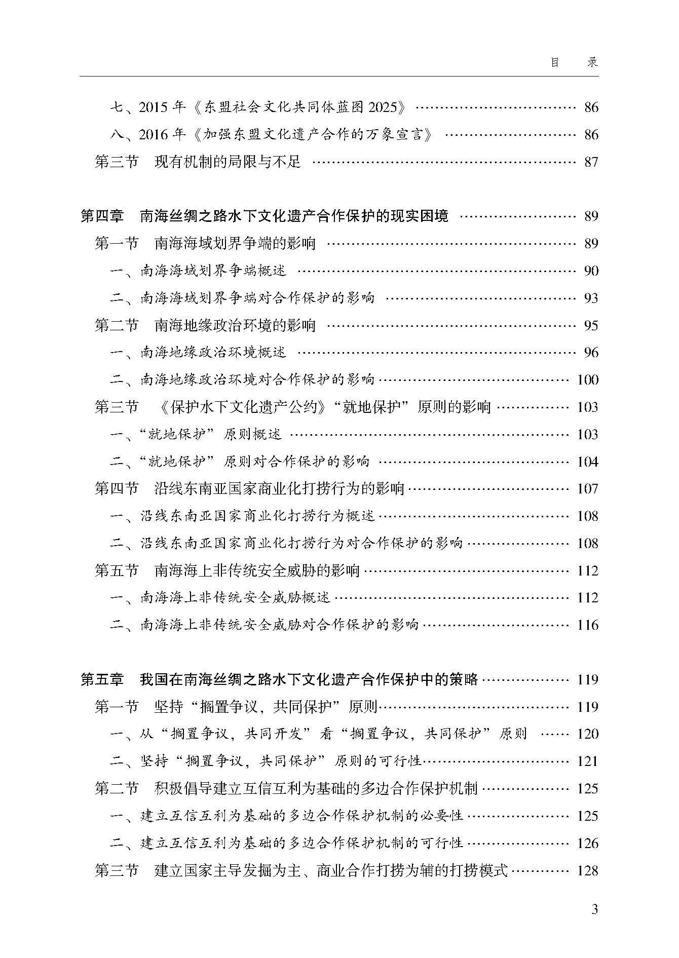 目录_页面_3.jpg