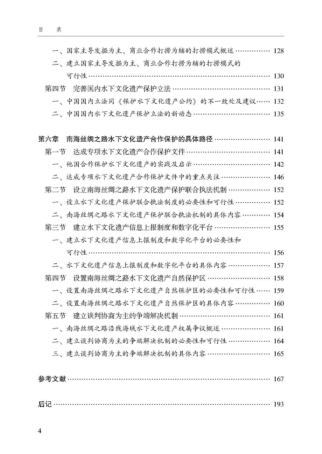 目录_页面_4.jpg