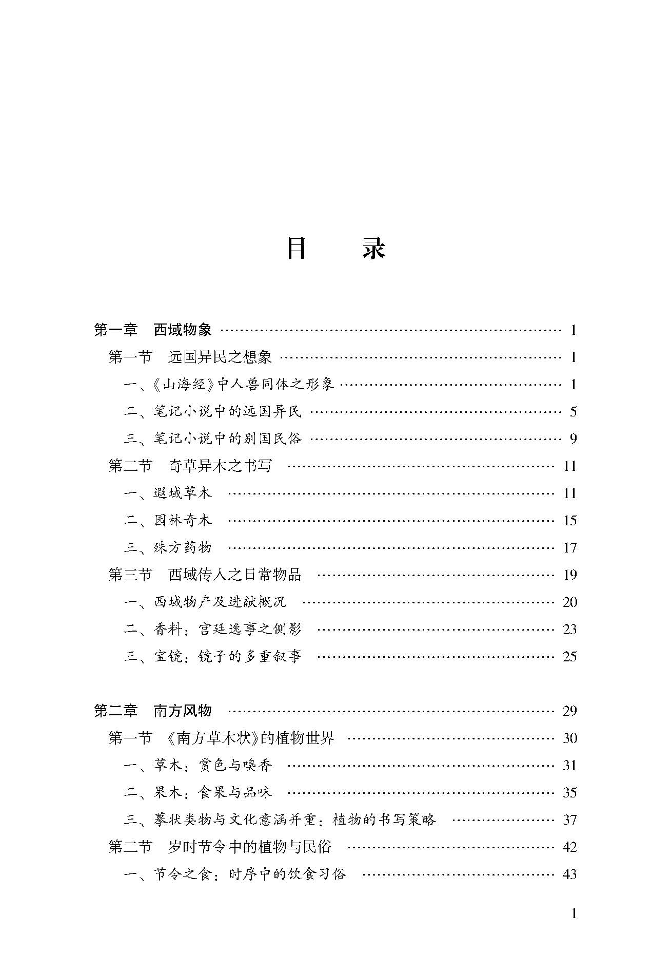 目录_页面_1.jpg