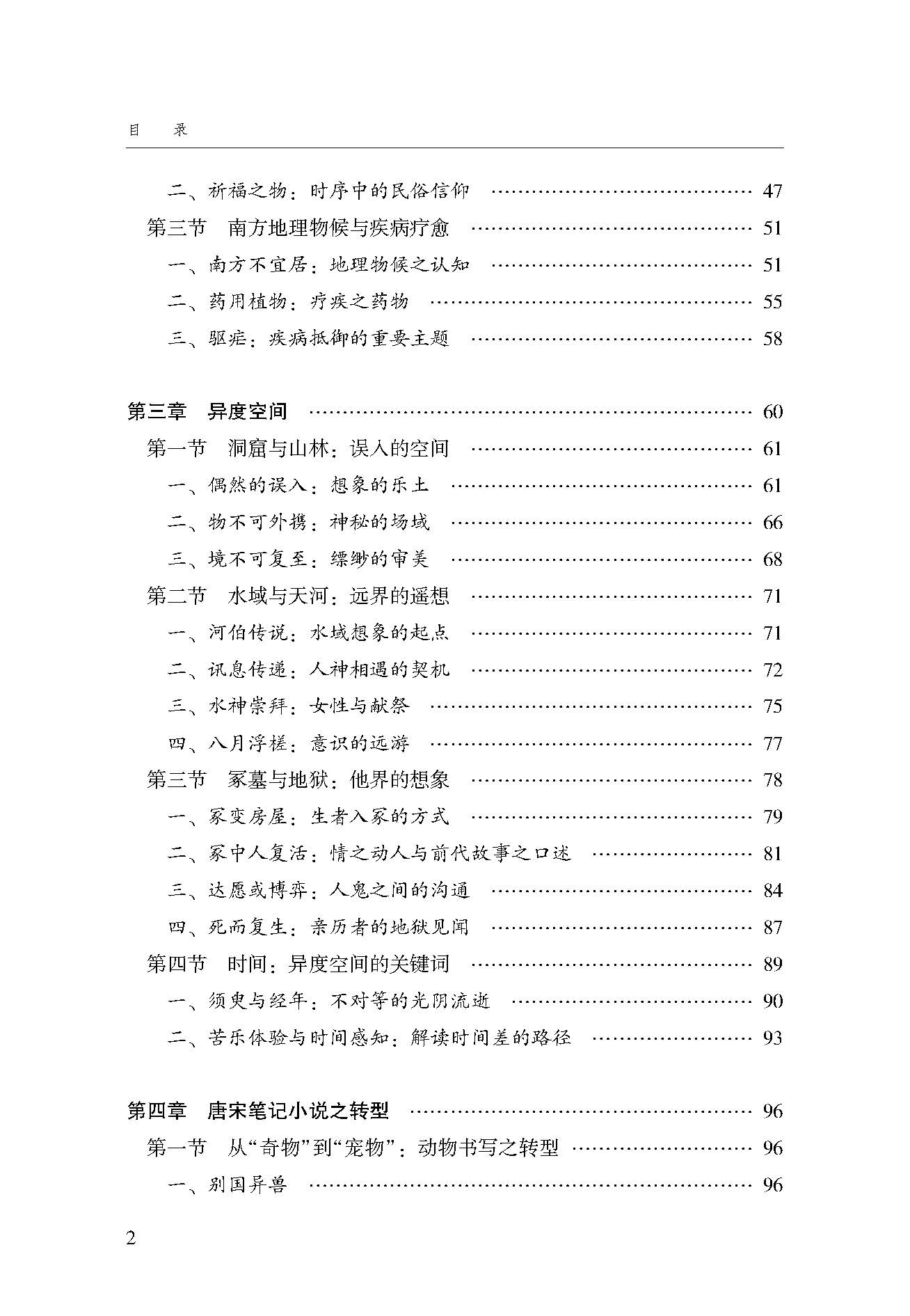 目录_页面_2.jpg