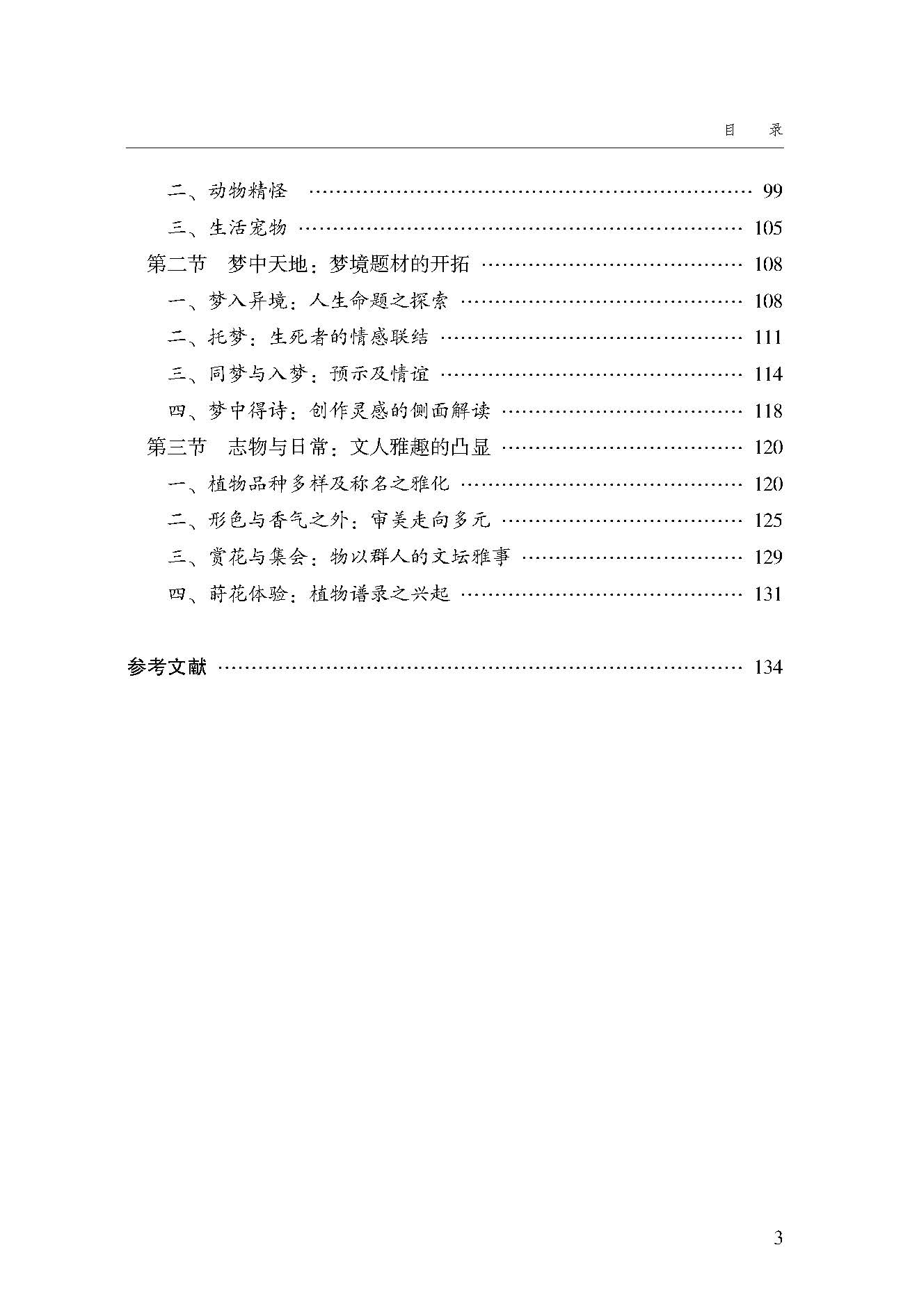 目录_页面_3.jpg