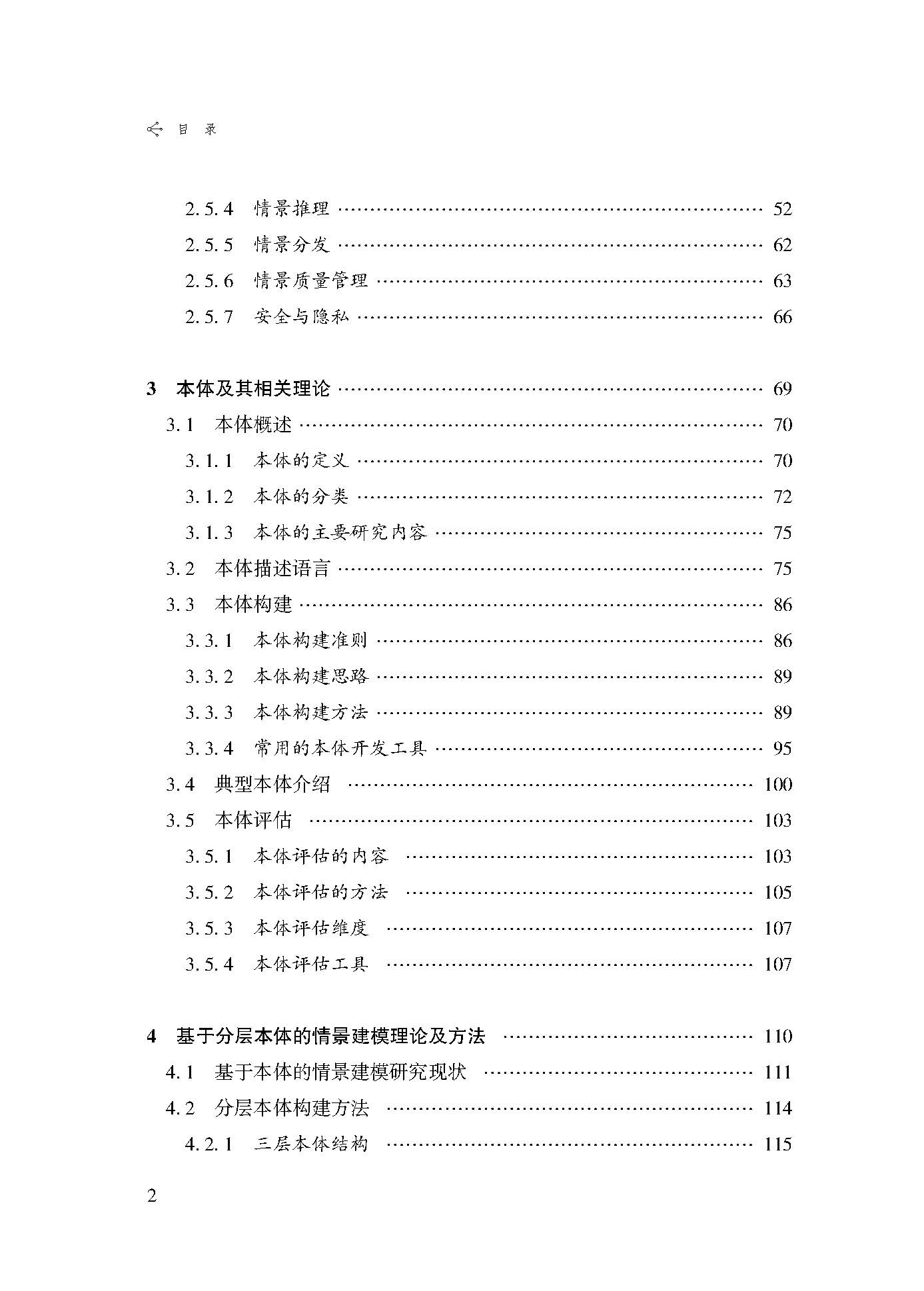 目录_页面_2.jpg