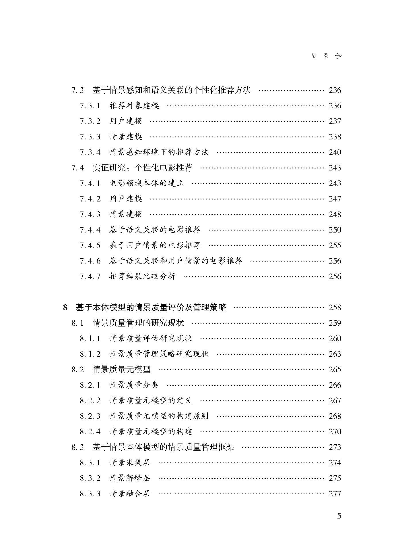 目录_页面_5.jpg