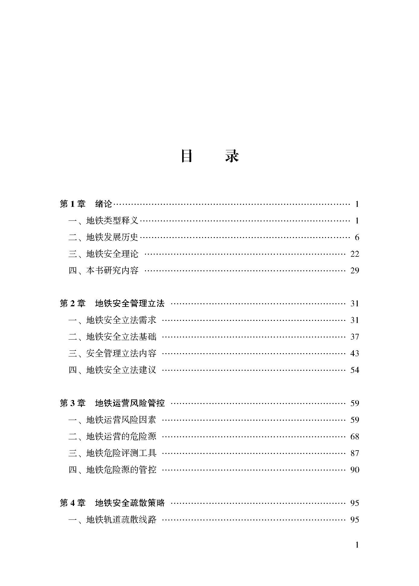 目录_页面_1.jpg