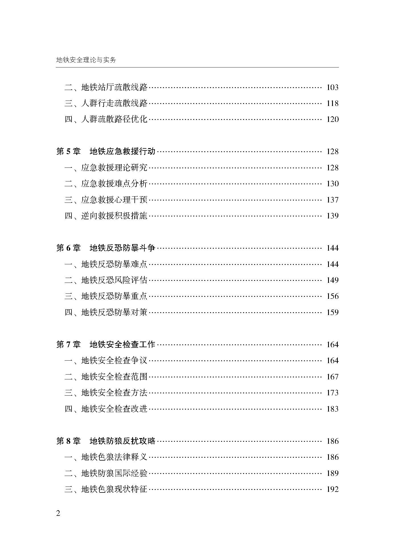 目录_页面_2.jpg