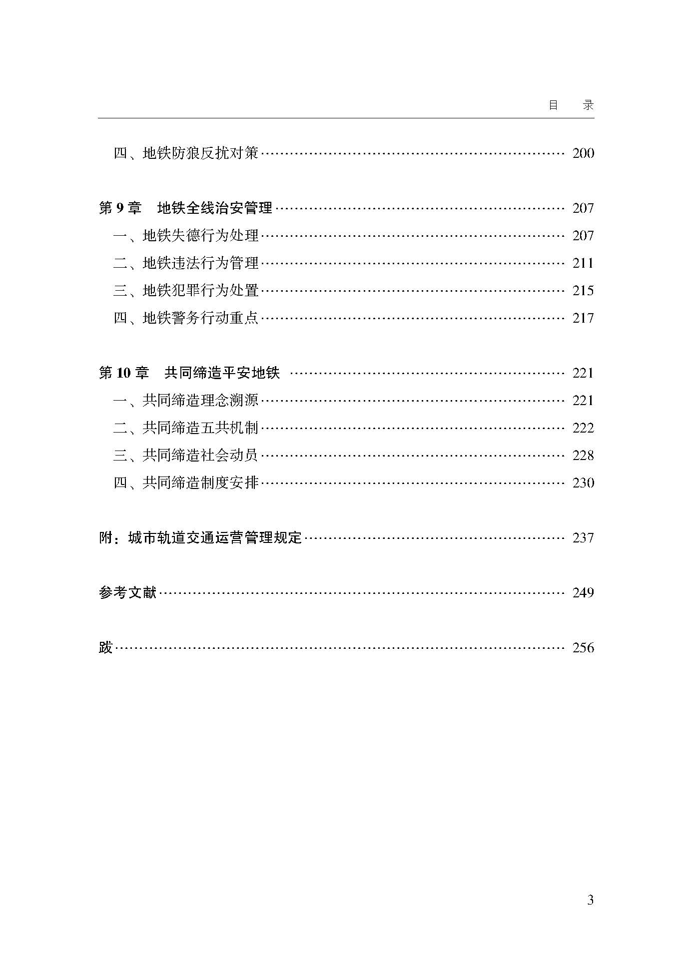 目录_页面_3.jpg