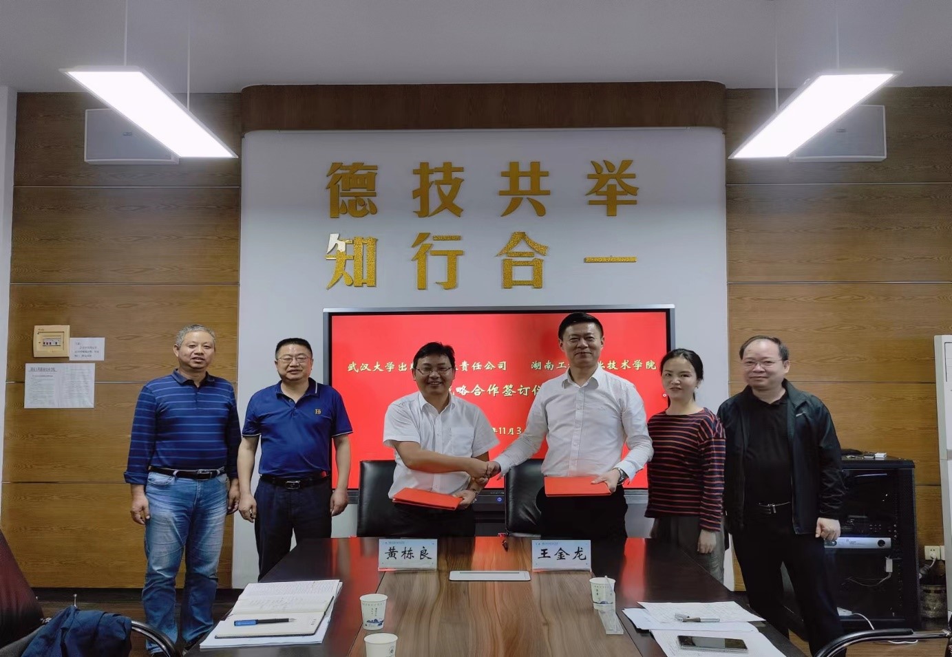 王金龙副社长带队走访湖南工程职业技术学院