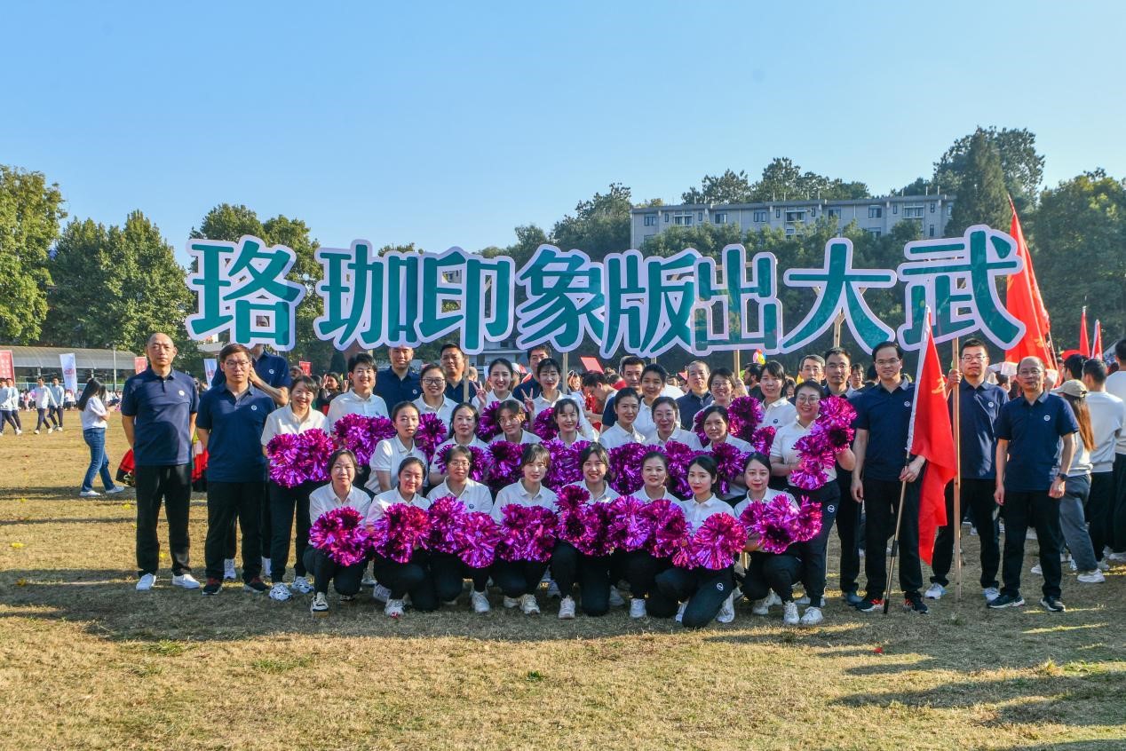 同贺珞珈百卅，出版社健儿展风姿