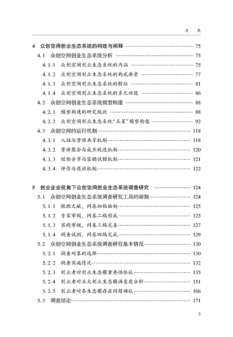 目录_页面_3.jpg