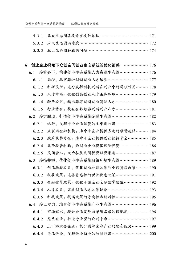 目录_页面_4.jpg