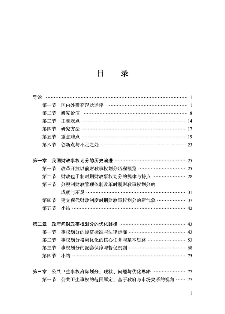 目录_页面_1.jpg