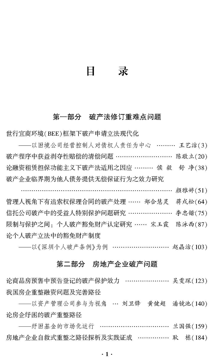 目录_页面_1.jpg