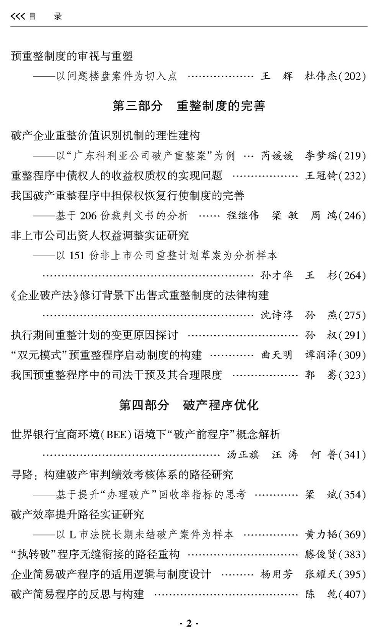 目录_页面_2.jpg
