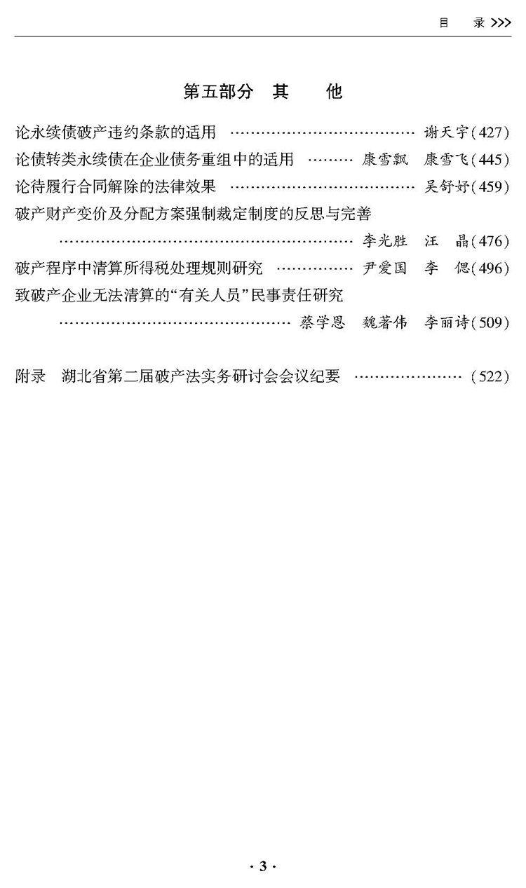 目录_页面_3.jpg