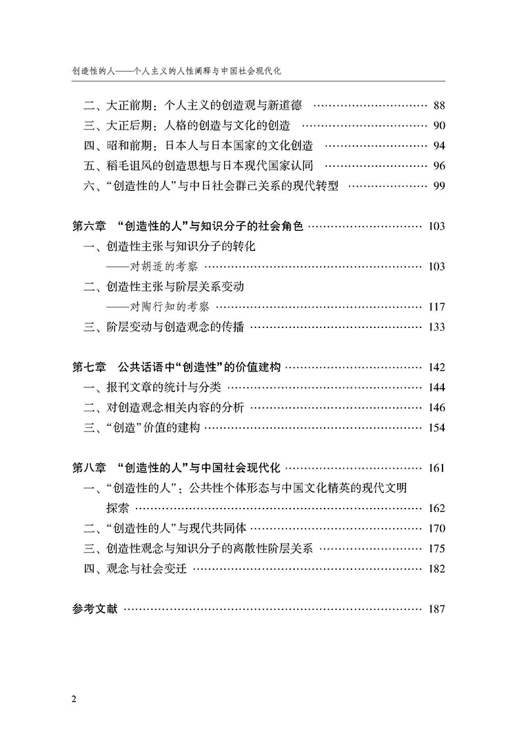 目录_页面_2.jpg