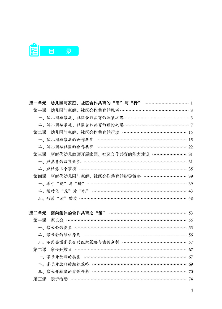 目录_页面_1.jpg