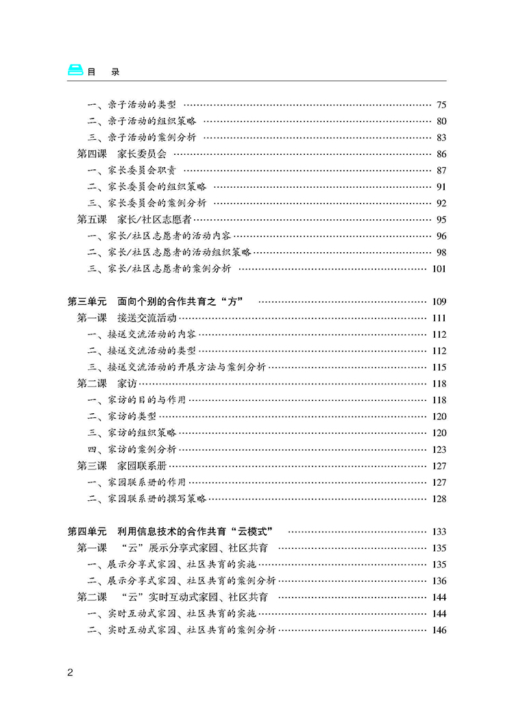 目录_页面_2.jpg