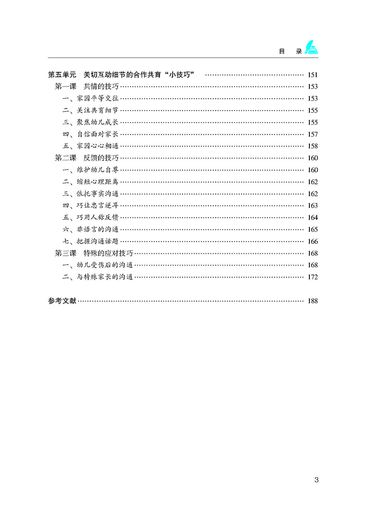 目录_页面_3.jpg