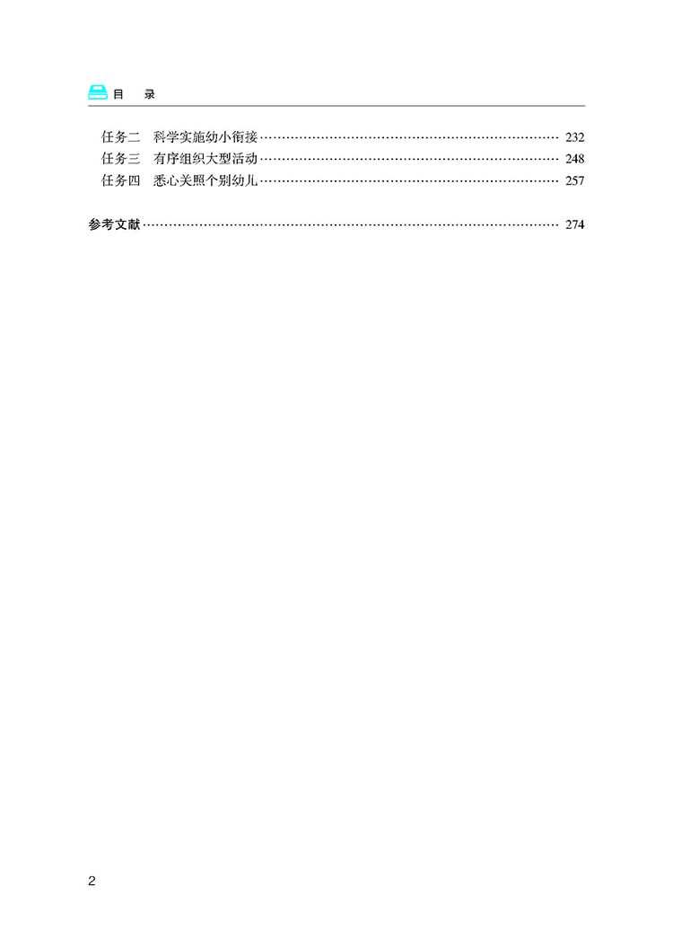 目录_页面_2.jpg