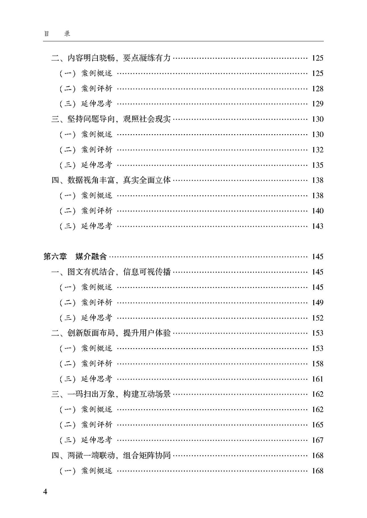 目录_页面_4.jpg
