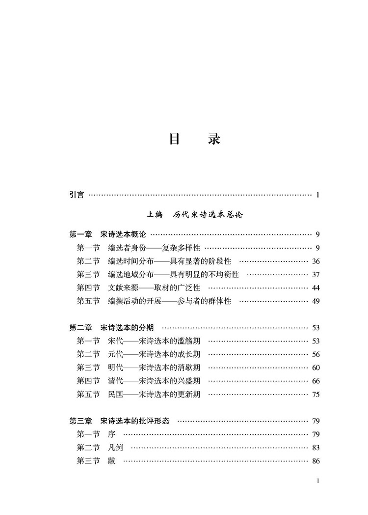目录_页面_1.jpg