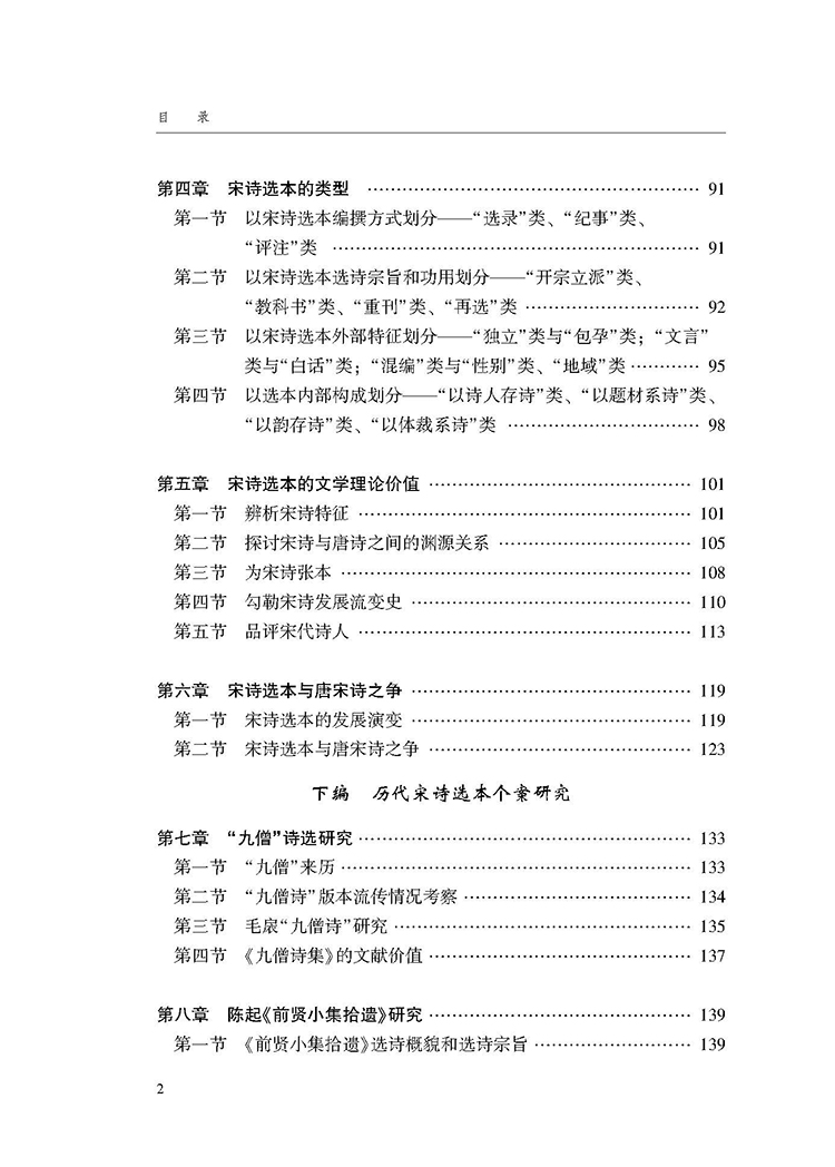 目录_页面_2.jpg
