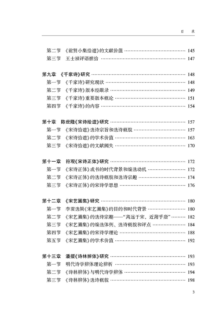 目录_页面_3.jpg