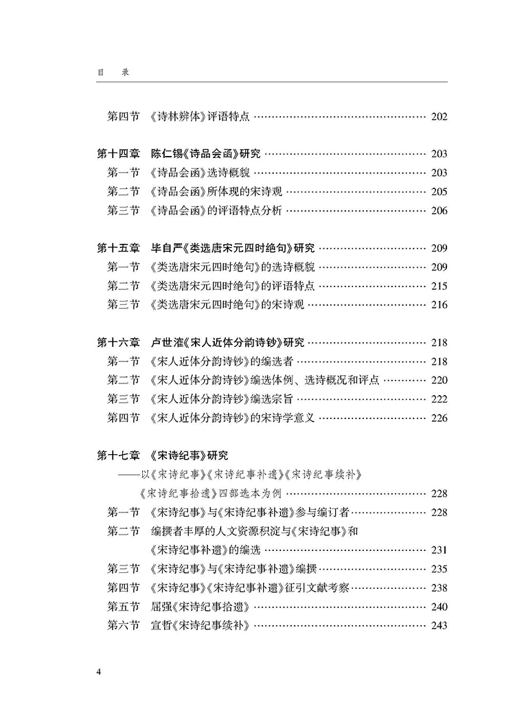 目录_页面_4.jpg